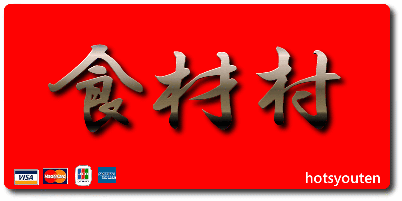 ���⋍�A�����₫�A�I�Ȃ�H�ޑ�